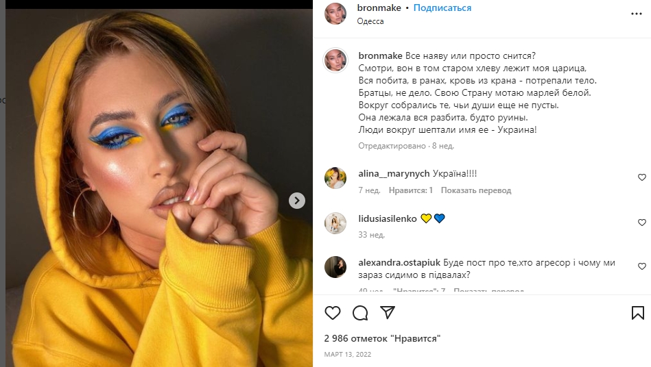 Блогерка з Одеси оскандалилася заявами про "нацистів в Україні" та "утиск російськомовних"